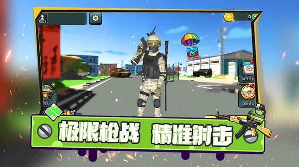 全民來打靶