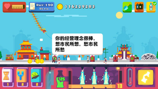 蘇打世界無限金幣無限鉆石版圖片2