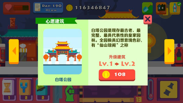 蘇打世界無限金幣無限鉆石版圖片4