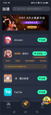 akinatar網絡天才