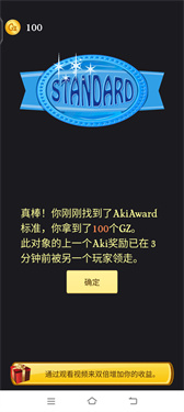 akinatar網絡天才