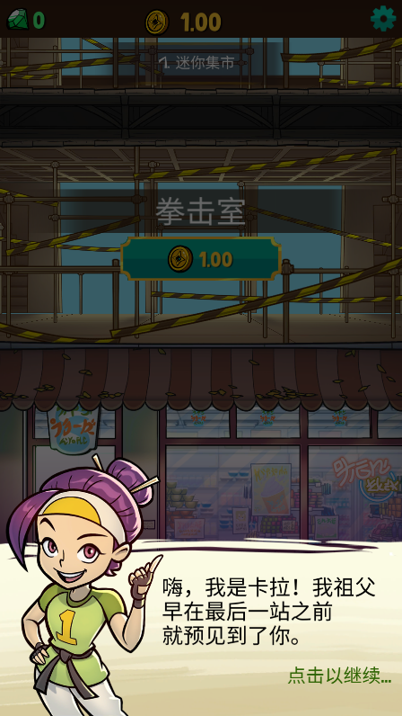 功夫圣手中文版