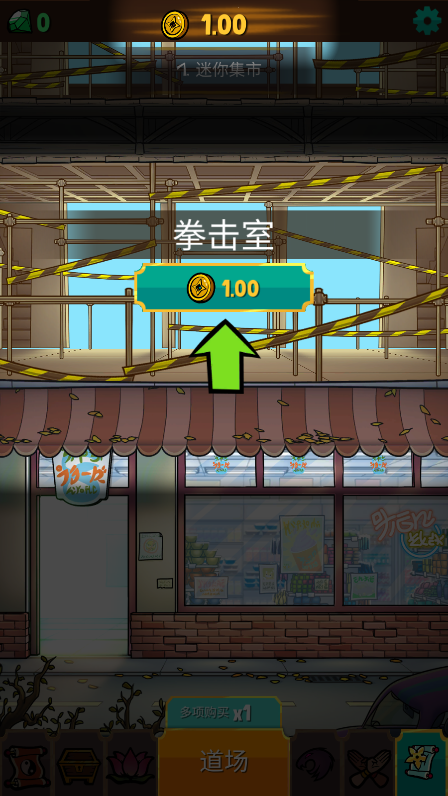 功夫圣手中文版