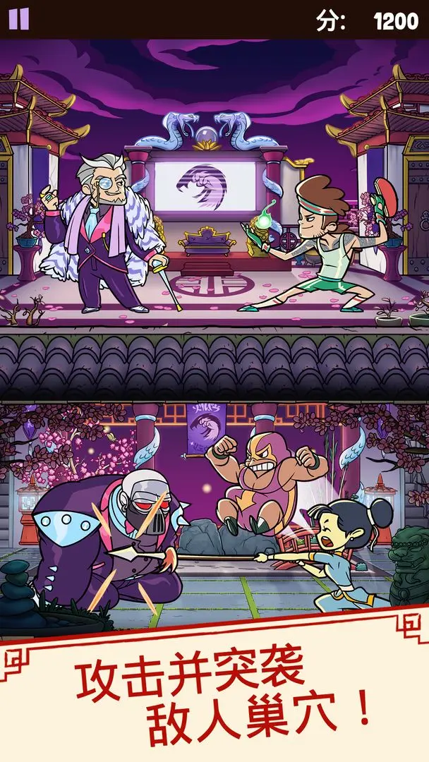 功夫圣手中文版