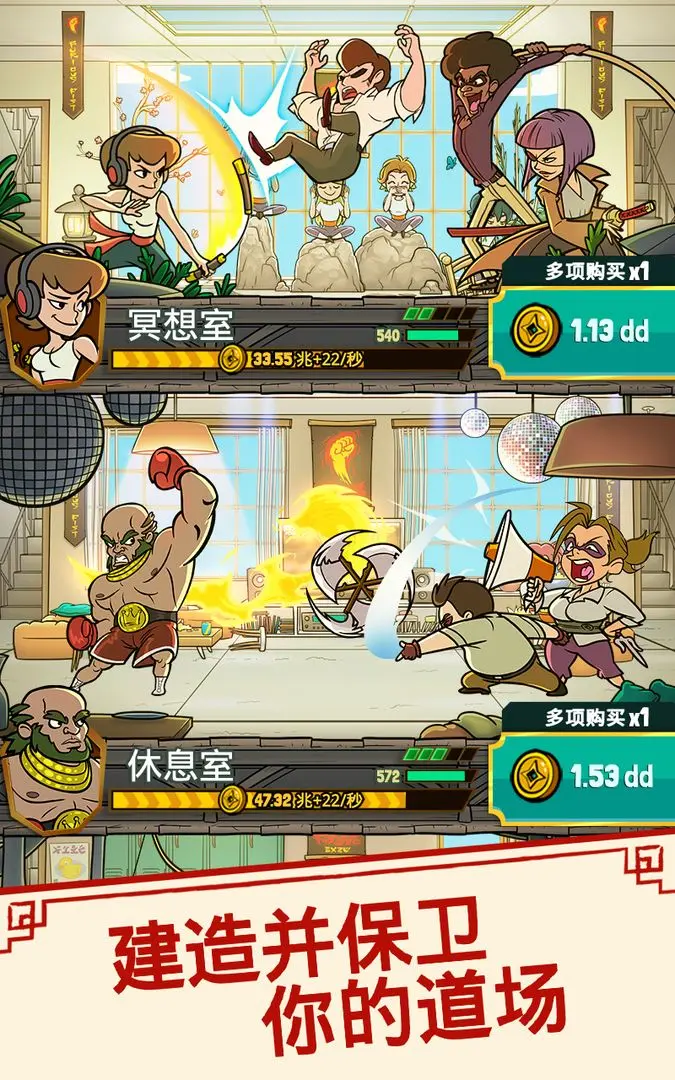 功夫圣手中文版