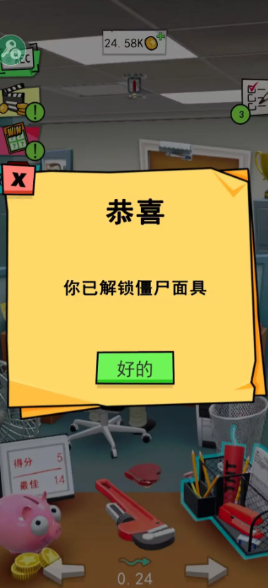 办公室捣蛋鬼菜单版