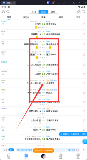 即嗨体育最新版
