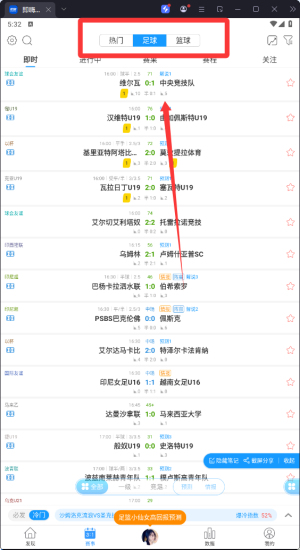 即嗨体育最新版