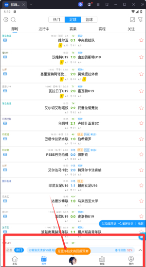 即嗨体育最新版