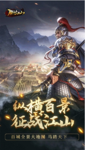 朕的江山4