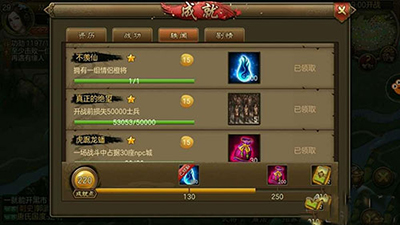 朕的江山8