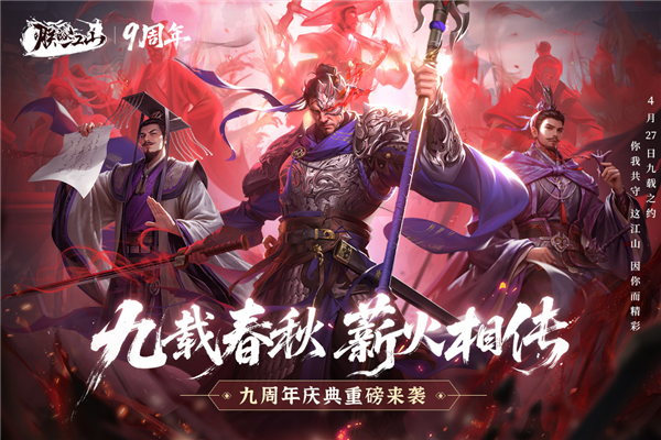 朕的江山手游