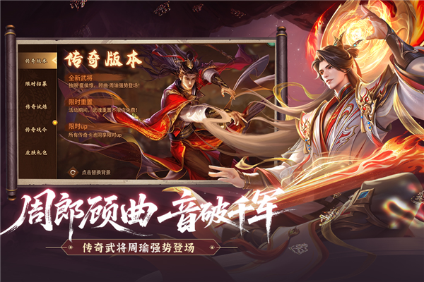 朕的江山手游