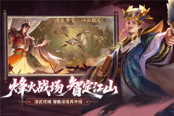 朕的江山手游