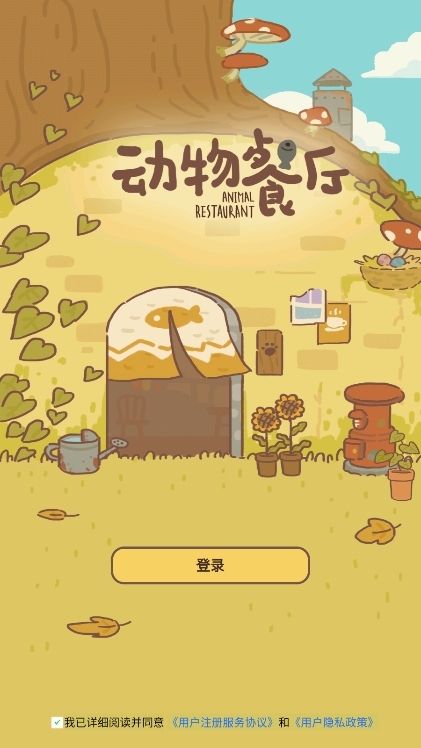 动物餐厅2025最新版宣传图