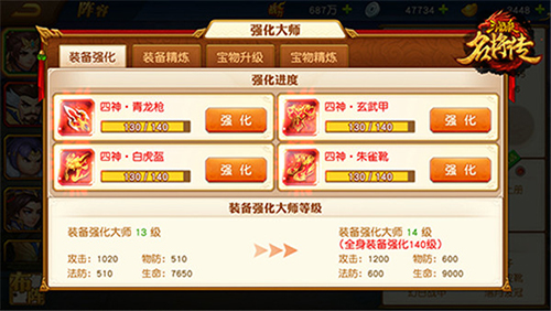 三国杀名将传