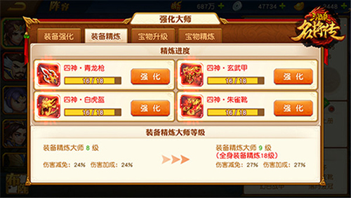 三国杀名将传