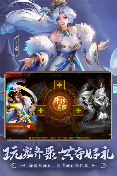 三国杀名将传