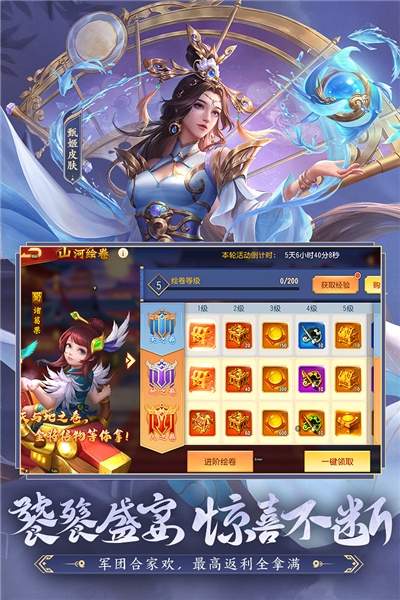 三国杀名将传