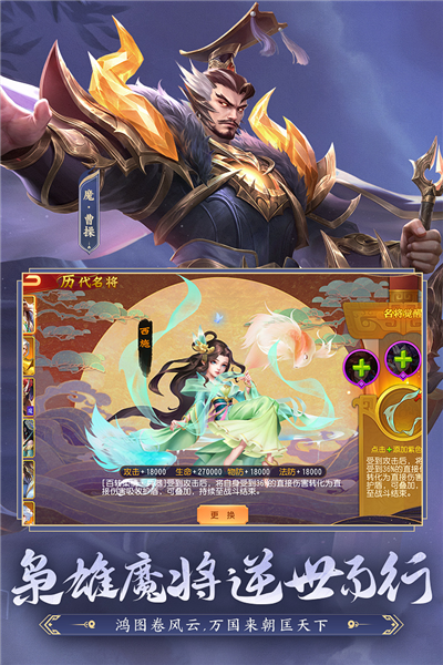 三国杀名将传