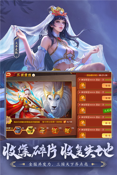 三国杀名将传