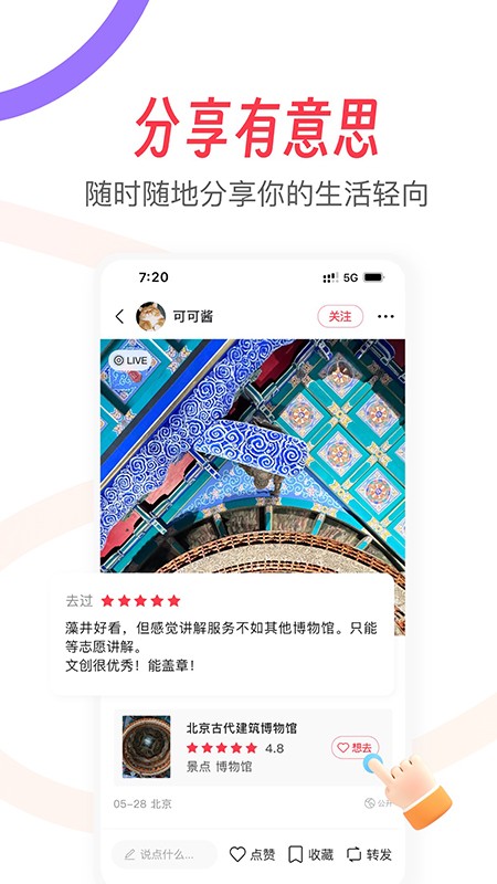 轻向APP