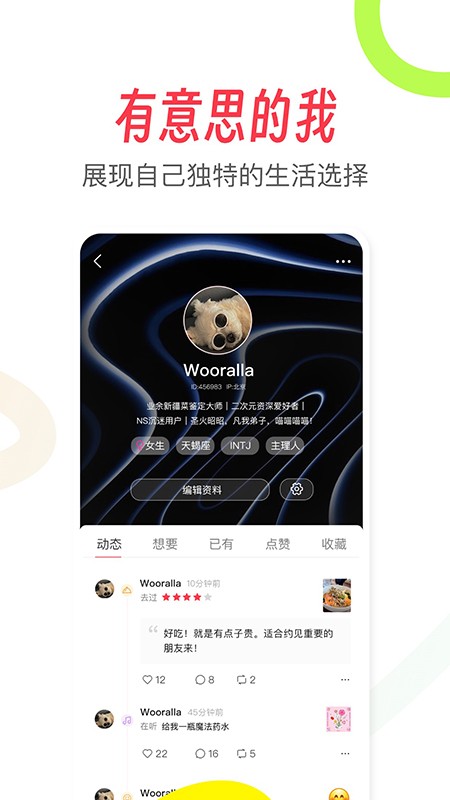 轻向APP