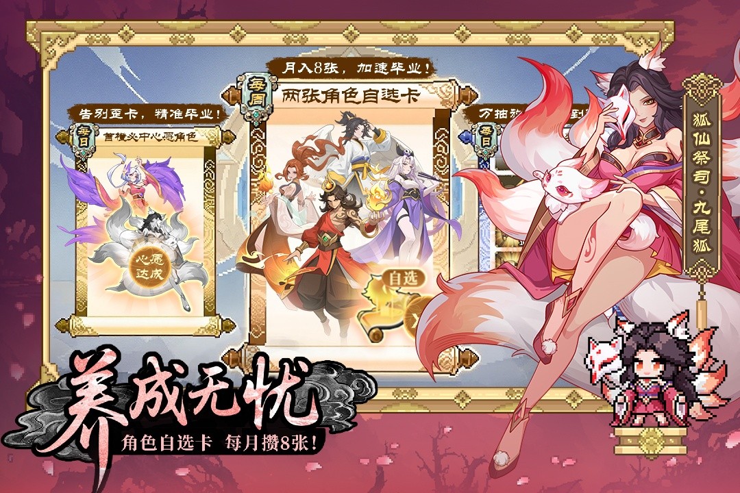 山海幻境手游