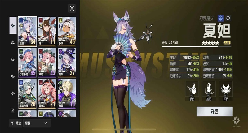 伊瑟手游