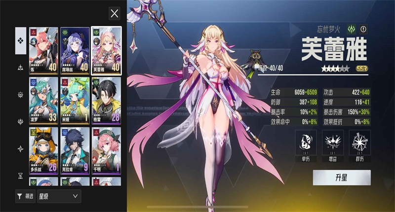 伊瑟手游