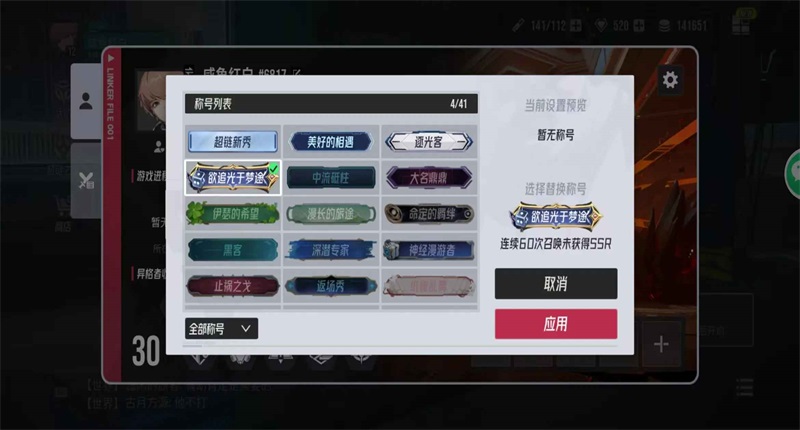 伊瑟手游