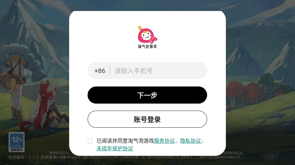 代号深渊之歌