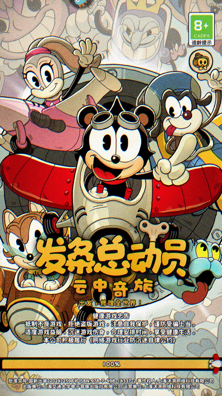 发条总动员官网版