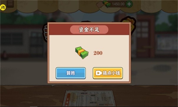 我的煎饼摊无限金币版