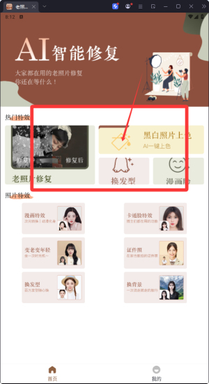 老照片畫質(zhì)修復(fù)軟件