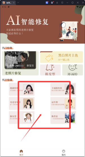 老照片畫質(zhì)修復(fù)軟件