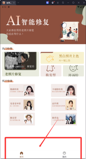 老照片畫質(zhì)修復(fù)軟件