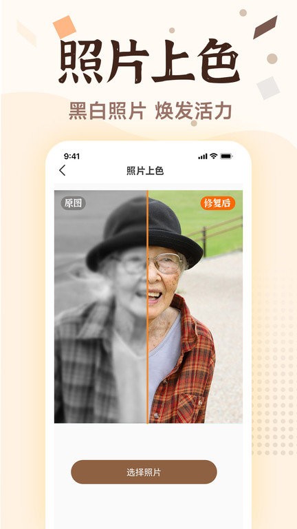 老照片畫質(zhì)修復(fù)
