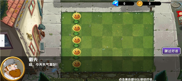 植物大戰僵尸tat版時空之旅