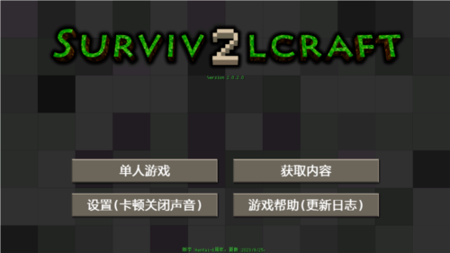 生存戰爭2恒泰模組最新版圖片1