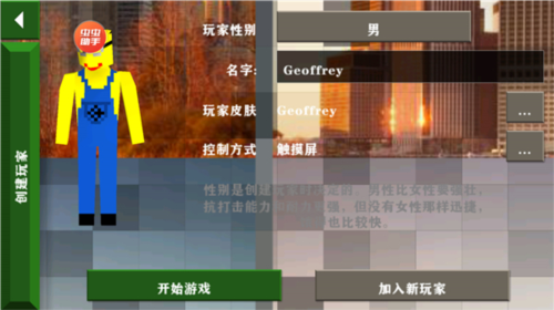 生存戰爭2恒泰模組最新版圖片9