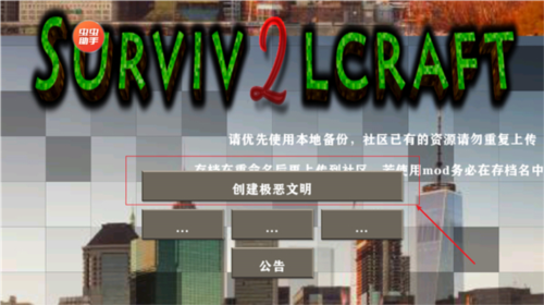 生存戰爭2恒泰模組最新版圖片7