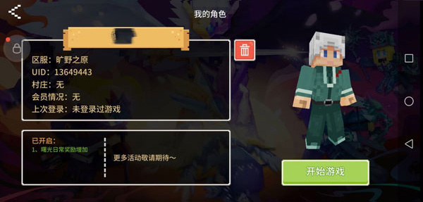 怎么玩配图3