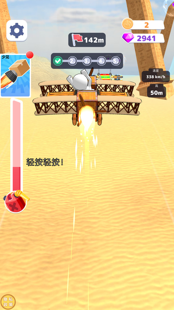 空域組裝師