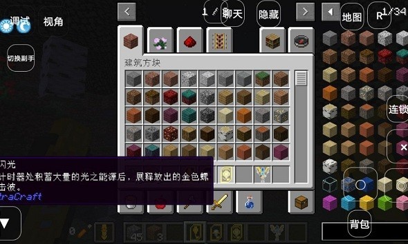我的世界奧特曼生存模組