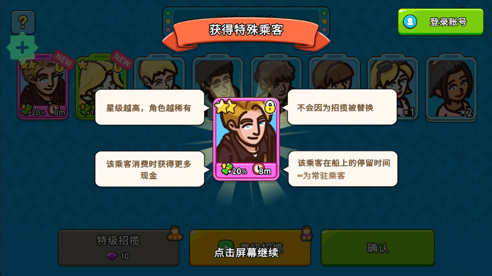 我的游輪無限金幣鉆石版