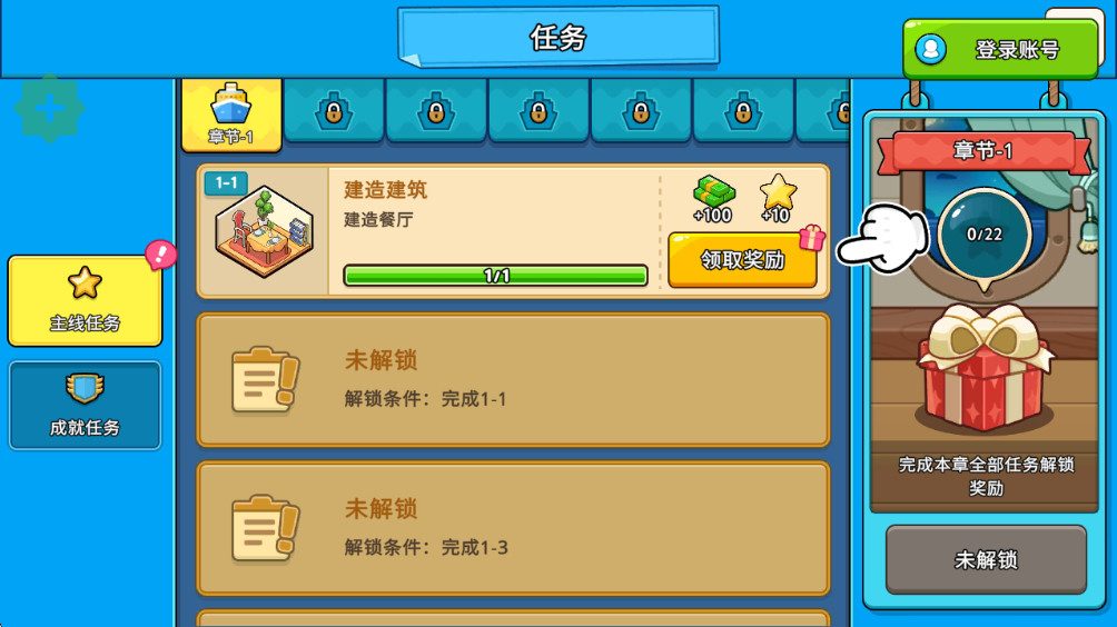 我的游輪無限金幣鉆石版