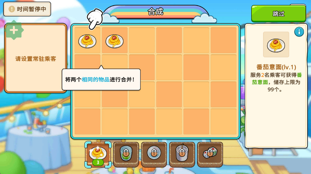 我的游輪無限金幣鉆石版