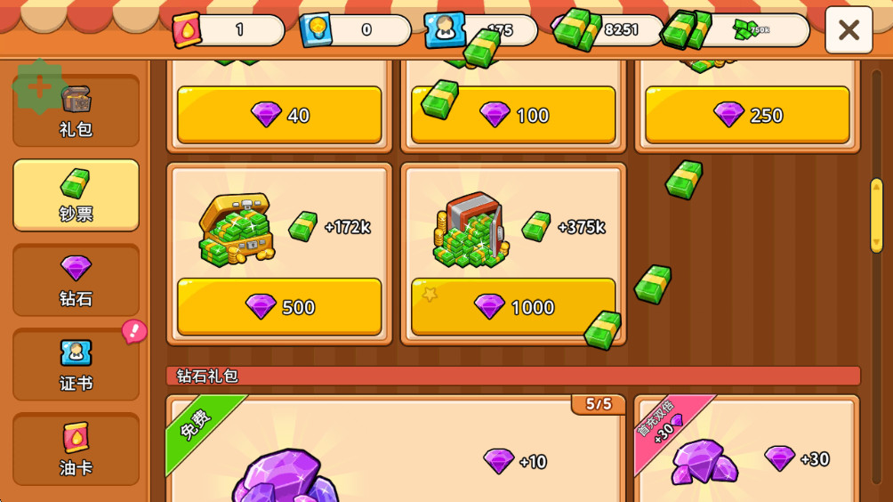 我的游輪無限金幣鉆石版