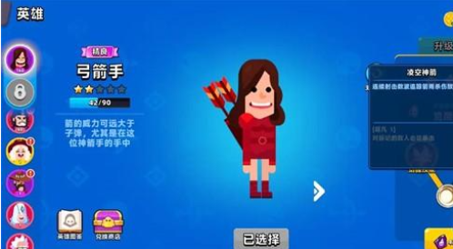 顶级弓箭手